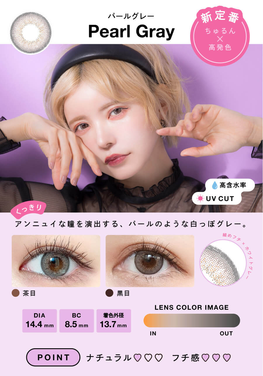 エンジェルカラーワンデー バンビシリーズ 10枚 益若つばさ つーちゃん カラコン Angelcolor Bambi Series 1day | カラコンプラス(カラプラ)公式通販 エンジェルカラーワンデー バンビシリーズ 10枚 益若つばさ つーちゃん カラコン Angelcolor Bambi Series 1day | カラコンプラス(カラプラ)公式通販