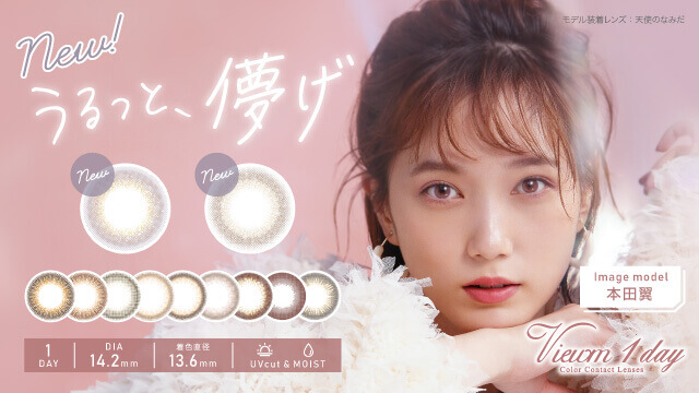 ビューム ワンデー 30枚