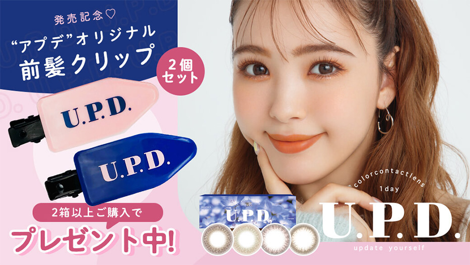 アプデ